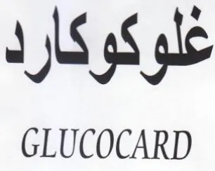 GLUCOCARD غلوكوكارد trademark logo