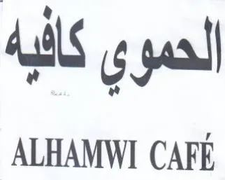 ALHAMWI CAFE الحموي كافيه trademark logo