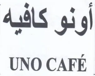 UNO CAFE أونو كافيه trademark logo