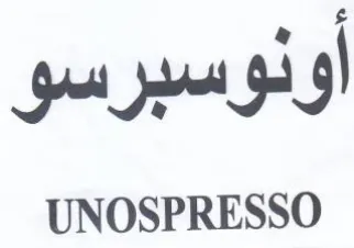 UNOSPRESSO أونوسبرسو trademark logo