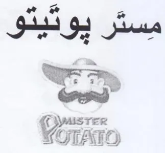 KOTATO م مم مسدر يوديدو