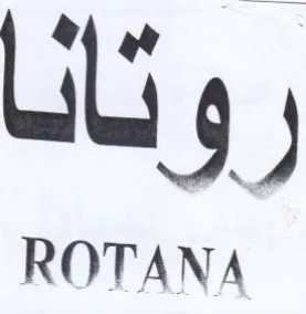 روتانا trademark logo