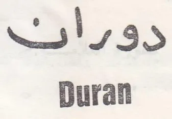 Duran دويات trademark logo
