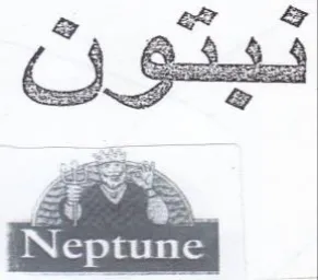 Gargal poo ES 3 Ee Neptune له trademark logo