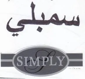 (figurative mark) trademark logo