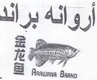 Cis 0 أروانه برائد trademark logo