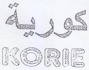ae Aas trademark logo
