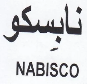 NABISCO لاسكو trademark logo