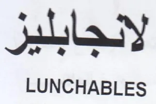 LUNCHABLES لانجابليز trademark logo