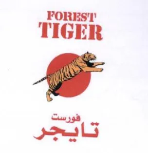TIGER فورست تايجر trademark logo