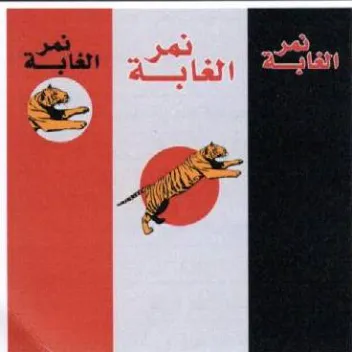 aia par Fy حص trademark logo