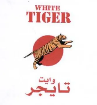 eres TIGER ب وايت trademark logo