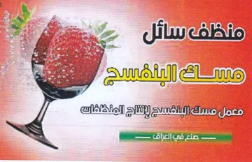GINS iol SARE بسح رق trademark logo