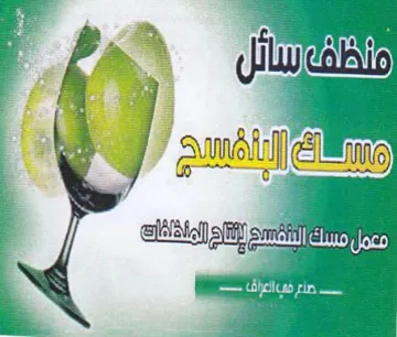 La j sumtime eel afl somata a سك طاع في العراق سب trademark logo