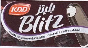 xe cream with chocolate مس اه trademark logo