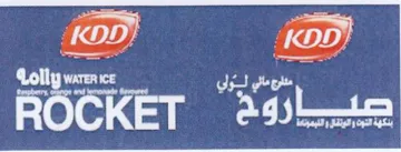 a a Sele trademark logo