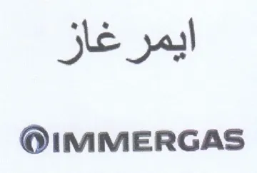 OIMMERGAS ايمرغاز trademark logo