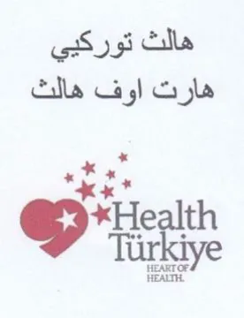 Orie هالث توركيي trademark logo