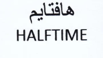 HALFTIME هافتايم trademark logo
