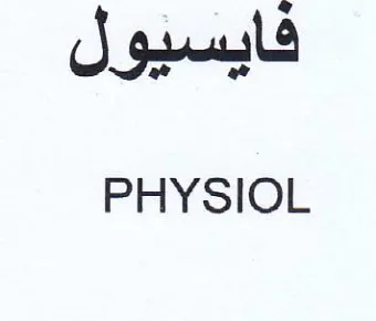 PHYSIOL فايسيول trademark logo