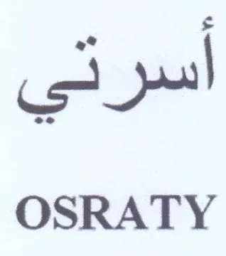 OSRATY اسرتي trademark logo