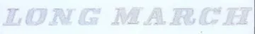 LONG MARCH trademark logo