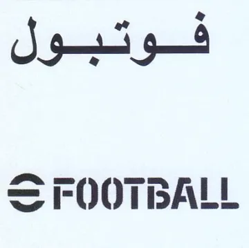 FOOTBALL فسوتبسول trademark logo