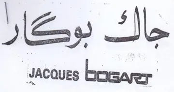 sacaues bosarer جاك بوكار trademark logo