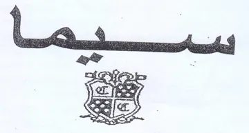 oe Py RE ee 83 كته