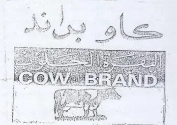 eas od oe 7 5 fed Bee اه ا trademark logo