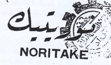 NORITAKE trademark logo
