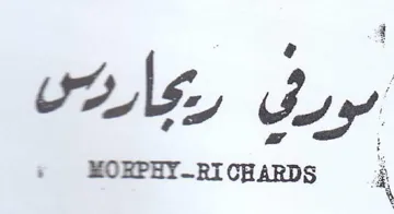 RICHARDS 4 trademark logo