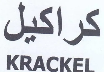 KRACKEL كراكيل trademark logo