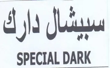 SPECIAL DARK سببشال دارك trademark logo