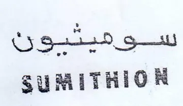 SUMITHIOR trademark logo