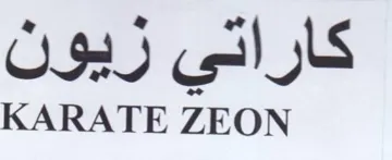 KARATE ZEON كاراتي زيون trademark logo