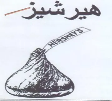 SE هير سير trademark logo