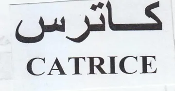 CATRICE كاترس trademark logo