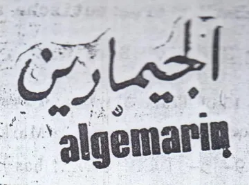 algemarii trademark logo