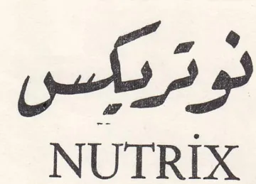 iy NUTRIX trademark logo