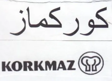 KORKMAZ 62 كوركماز trademark logo