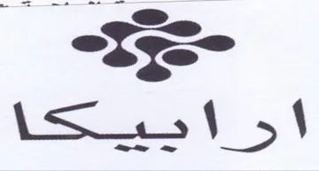 Ea ييكا trademark logo