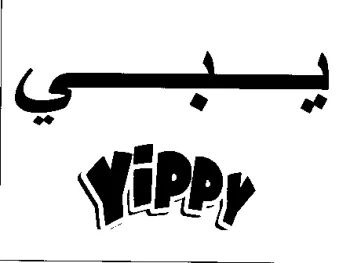 لبي وطخ trademark logo