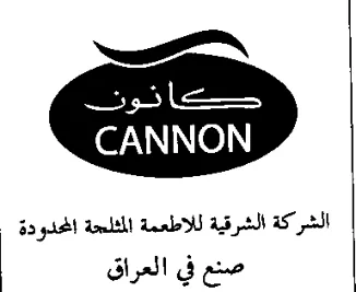 الشركة الشرقية للاطعمة المتلجة المحدودة ص trademark logo