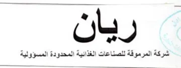 شركة المرموقة للصناعات الغذائية المحدودة trademark logo