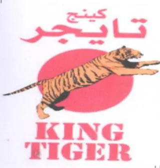 Sart trademark logo