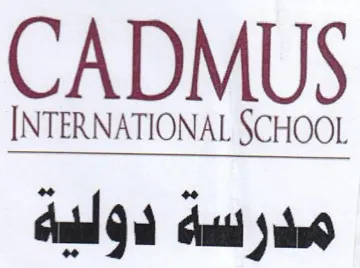CADMUS INTERNATIONAL SCHOOL مدراسة دولية trademark logo