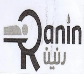 ani الانا trademark logo