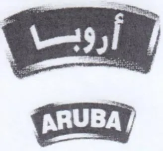 (figurative mark) trademark logo