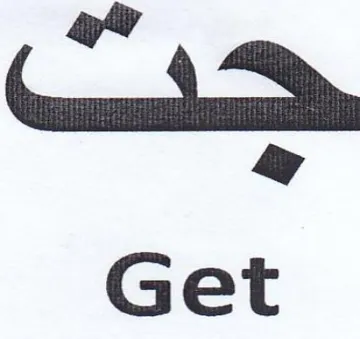 at - ay Get trademark logo